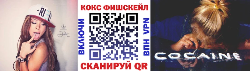 Кокаин FishScale Темников