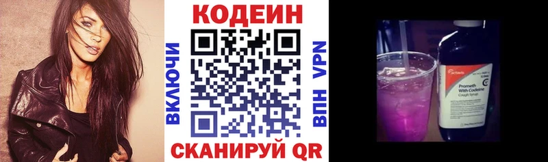 OMG как войти  Темников  Codein напиток Lean (лин) 